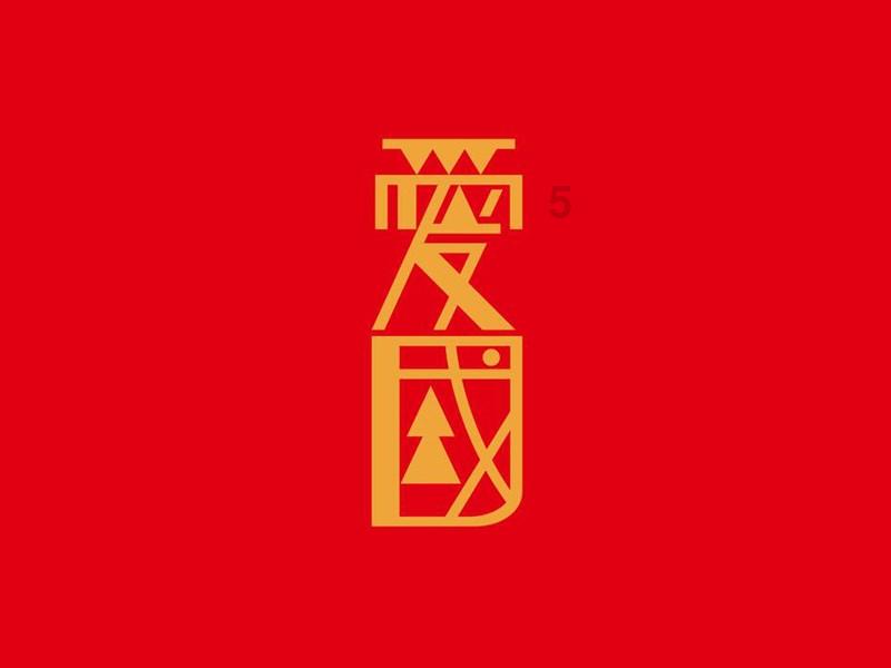 冬眠的葡萄苏醒了怎么？游戏画面